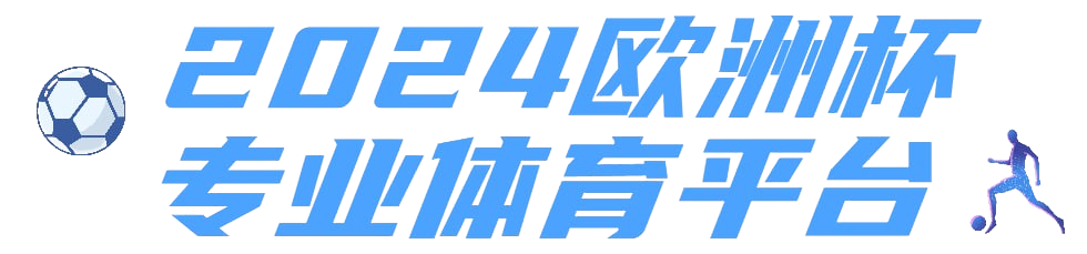 宝威体育 (BAOWEI SPORT)官方网站 - 全球最专业体育游戏娱乐平台